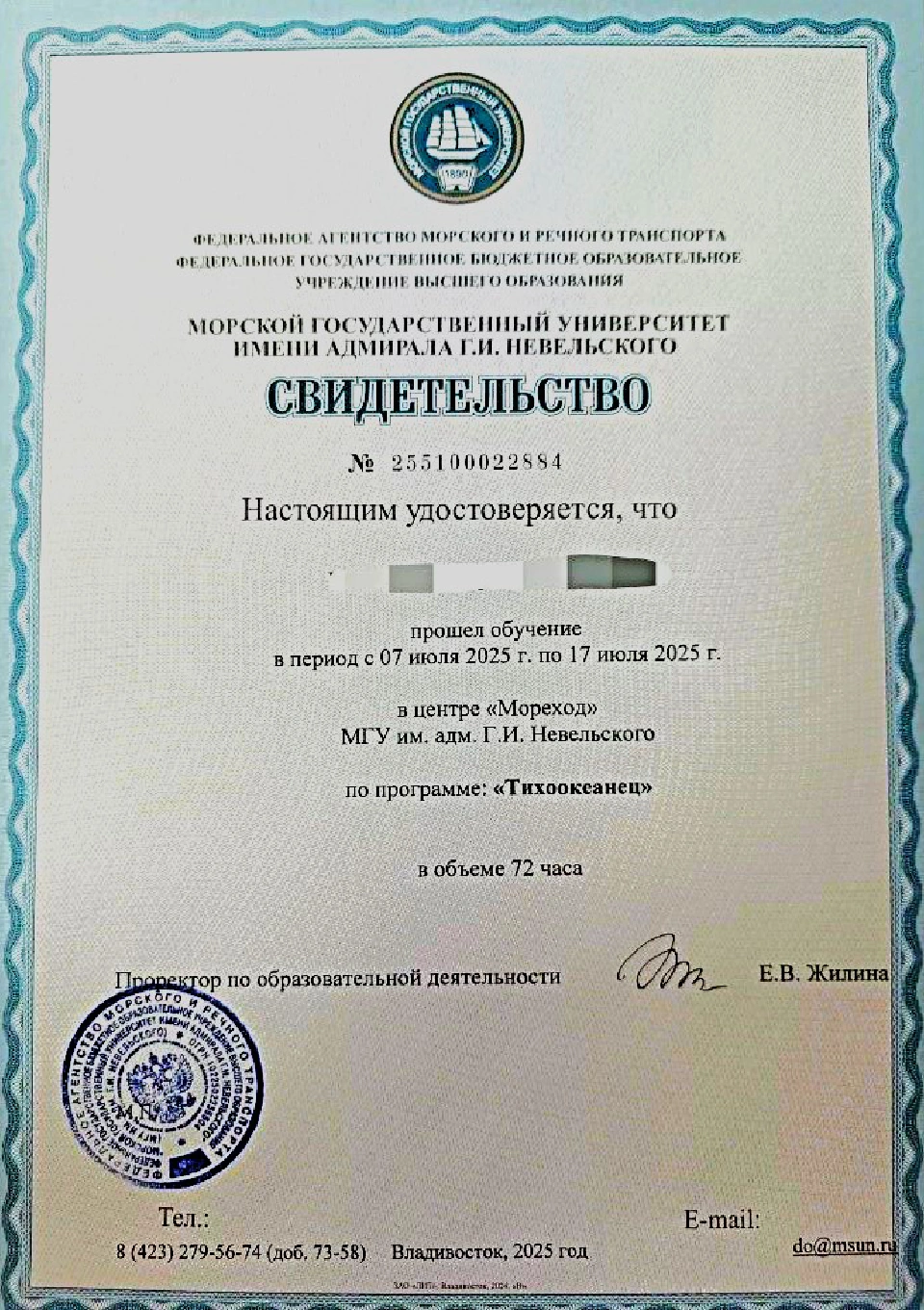Летние смены